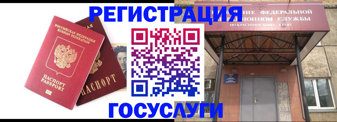 прописка паспорт в Балахне