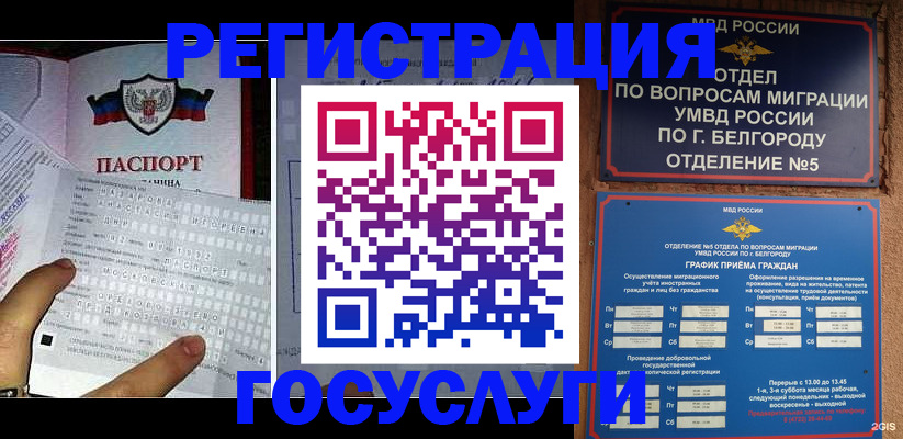 временная регистрация в квартире в Балахне