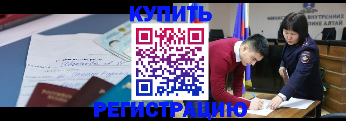 временная регистрация для всех в Балахне