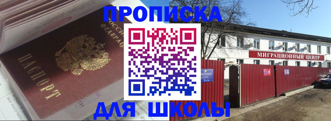 временная регистрация госуслуги в Балахне